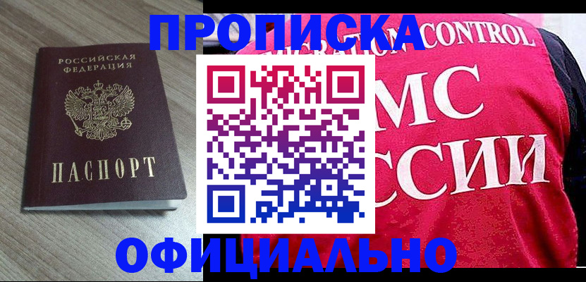прописка поиск в Кемерово