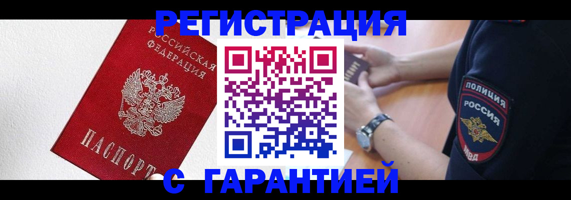 прописка поиск в Кемерово