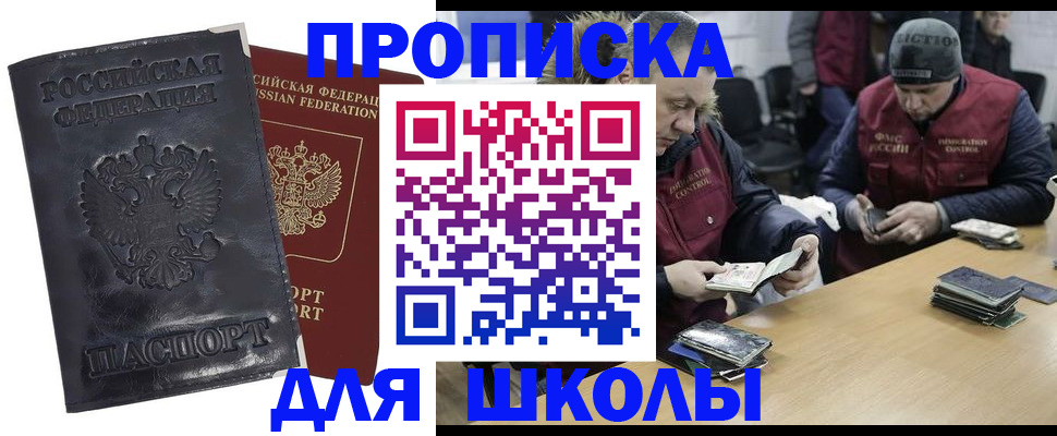 прописка для военкомата в Кемерово